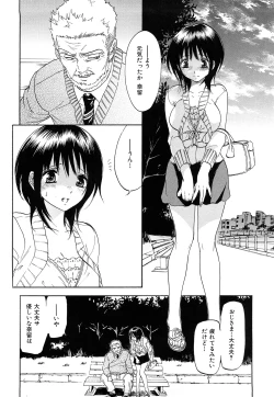 Page 163 of Inmitsu Chirorhythm