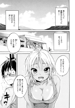 Page 180 of Inmitsu Chirorhythm