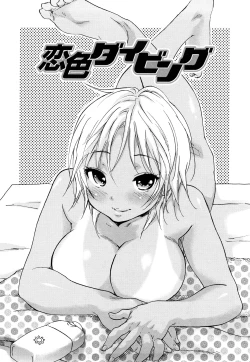 Page 181 of Inmitsu Chirorhythm