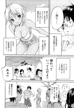 Page 183 of Inmitsu Chirorhythm