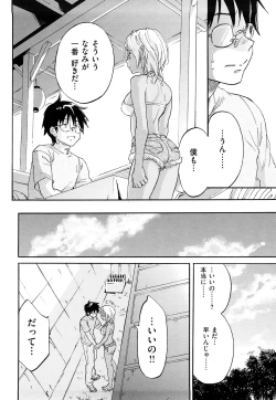 Page 189 of Inmitsu Chirorhythm