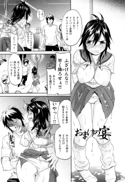 Page 200 of Inmitsu Chirorhythm