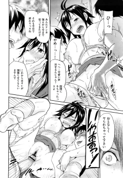 Page 201 of Inmitsu Chirorhythm