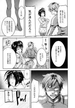 Page 38 of Inmitsu Chirorhythm