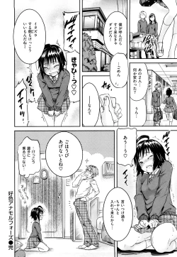 Page 47 of Inmitsu Chirorhythm