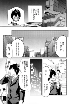 Page 52 of Inmitsu Chirorhythm