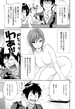 Page 54 of Inmitsu Chirorhythm