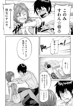 Page 57 of Inmitsu Chirorhythm