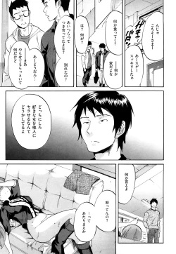 Page 72 of Inmitsu Chirorhythm