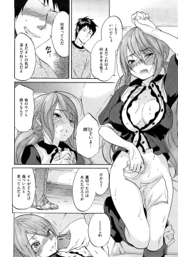 Page 73 of Inmitsu Chirorhythm