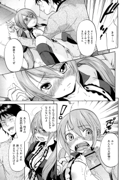 Page 76 of Inmitsu Chirorhythm