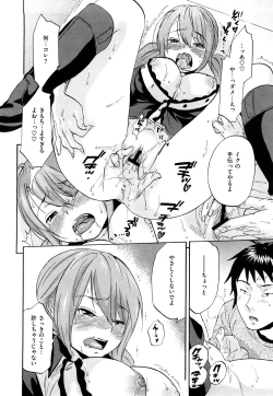 Page 79 of Inmitsu Chirorhythm