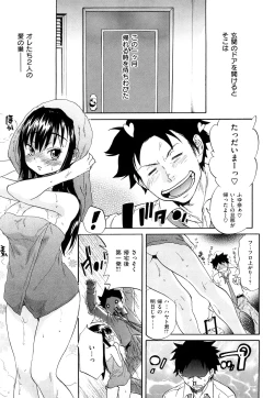 Page 84 of Inmitsu Chirorhythm