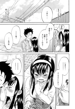 Page 92 of Inmitsu Chirorhythm