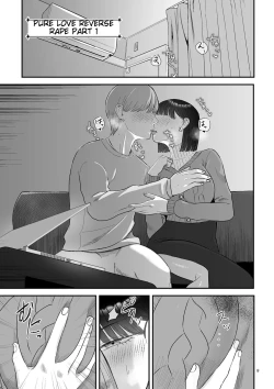 Page 9 of Make Heki Tsuke Yokka