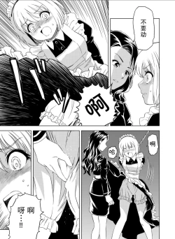 Page 10 of 百合華のスパイ学校 入学したら快楽拷問に耐える訓練ばかりなんですが！？【第2話】【透明声彩汉化组】