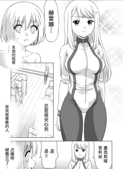 Page 22 of 百合華のスパイ学校 入学したら快楽拷問に耐える訓練ばかりなんですが！？【第2話】【透明声彩汉化组】