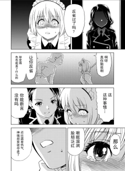 Page 7 of 百合華のスパイ学校 入学したら快楽拷問に耐える訓練ばかりなんですが！？【第2話】【透明声彩汉化组】