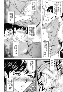 Page 129 of Haha ga Hakui o Nugu toki