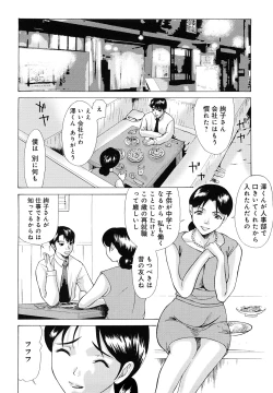 Page 167 of Haha ga Hakui o Nugu toki