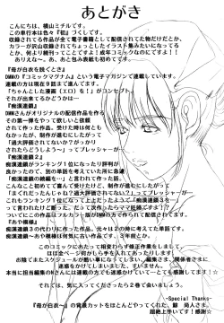 Page 186 of Haha ga Hakui o Nugu toki