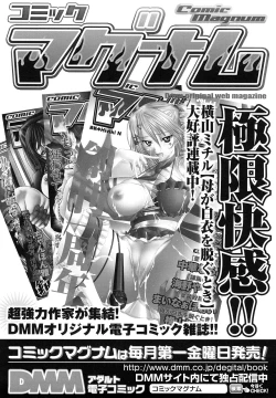 Page 187 of Haha ga Hakui o Nugu toki