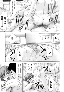 Page 24 of Haha ga Hakui o Nugu toki