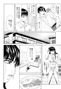 Page 59 of Haha ga Hakui o Nugu toki
