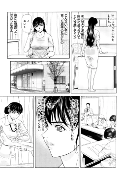 Page 60 of Haha ga Hakui o Nugu toki