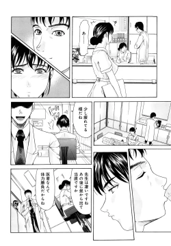 Page 61 of Haha ga Hakui o Nugu toki