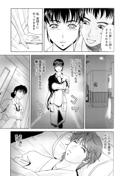 Page 62 of Haha ga Hakui o Nugu toki
