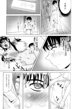 Page 64 of Haha ga Hakui o Nugu toki