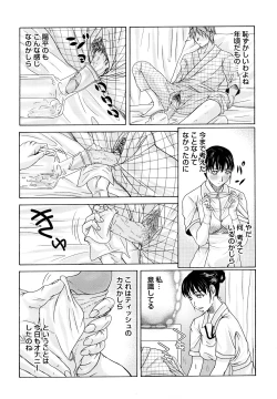 Page 81 of Haha ga Hakui o Nugu toki