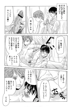 Page 89 of Haha ga Hakui o Nugu toki