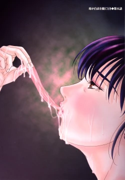 Page 9 of Haha ga Hakui o Nugu toki