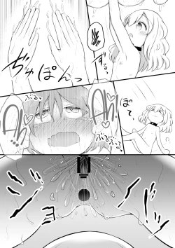 Page 46 of Sextula GameZenpen