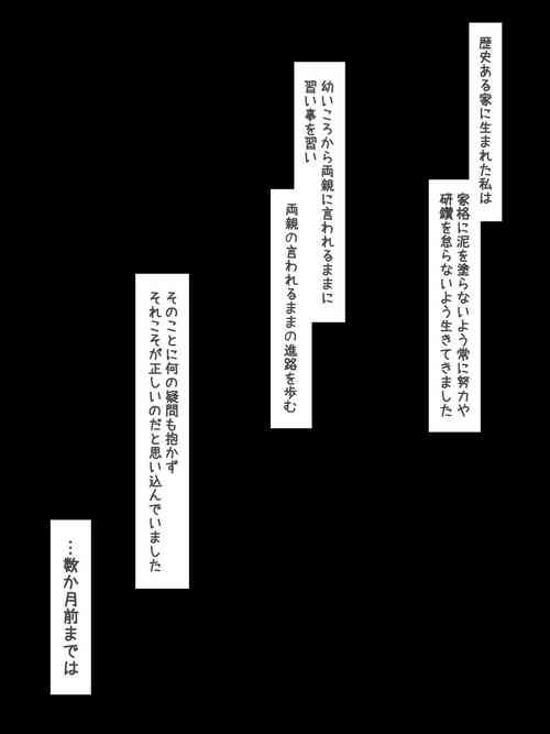 Download 清楚お嬢さまは完堕ち済み