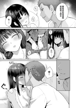 Page 114 of Boku dake ga Sex Dekinai Ie | 家裡兄弟唯獨只有我沒能SEX
