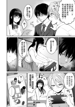 Page 13 of Boku dake ga Sex Dekinai Ie | 家裡兄弟唯獨只有我沒能SEX