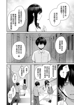 Page 147 of Boku dake ga Sex Dekinai Ie | 家裡兄弟唯獨只有我沒能SEX
