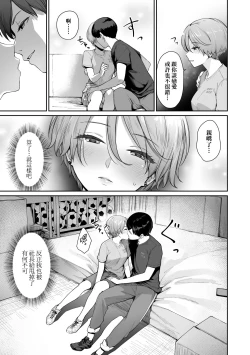 Page 160 of Boku dake ga Sex Dekinai Ie | 家裡兄弟唯獨只有我沒能SEX