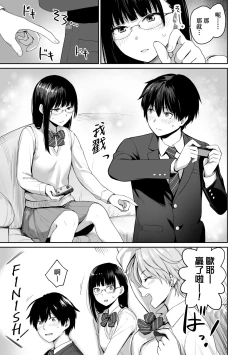 Page 16 of Boku dake ga Sex Dekinai Ie | 家裡兄弟唯獨只有我沒能SEX