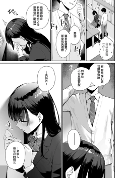 Page 184 of Boku dake ga Sex Dekinai Ie | 家裡兄弟唯獨只有我沒能SEX