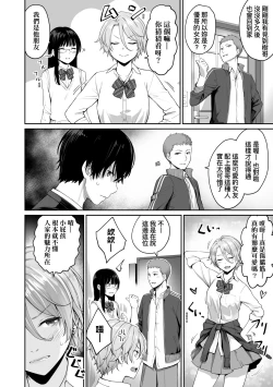 Page 19 of Boku dake ga Sex Dekinai Ie | 家裡兄弟唯獨只有我沒能SEX