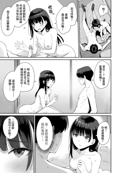 Page 208 of Boku dake ga Sex Dekinai Ie | 家裡兄弟唯獨只有我沒能SEX