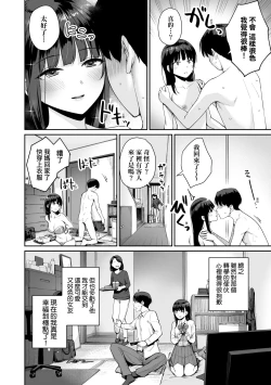 Page 209 of Boku dake ga Sex Dekinai Ie | 家裡兄弟唯獨只有我沒能SEX