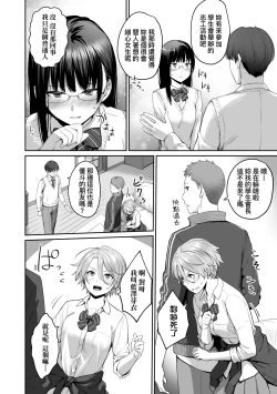 Page 21 of Boku dake ga Sex Dekinai Ie | 家裡兄弟唯獨只有我沒能SEX