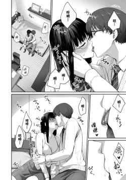 Page 37 of Boku dake ga Sex Dekinai Ie | 家裡兄弟唯獨只有我沒能SEX