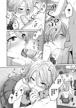 Page 49 of Boku dake ga Sex Dekinai Ie | 家裡兄弟唯獨只有我沒能SEX