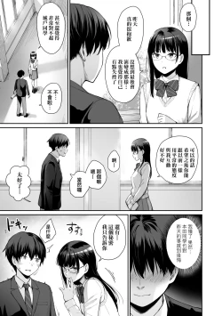 Page 70 of Boku dake ga Sex Dekinai Ie | 家裡兄弟唯獨只有我沒能SEX